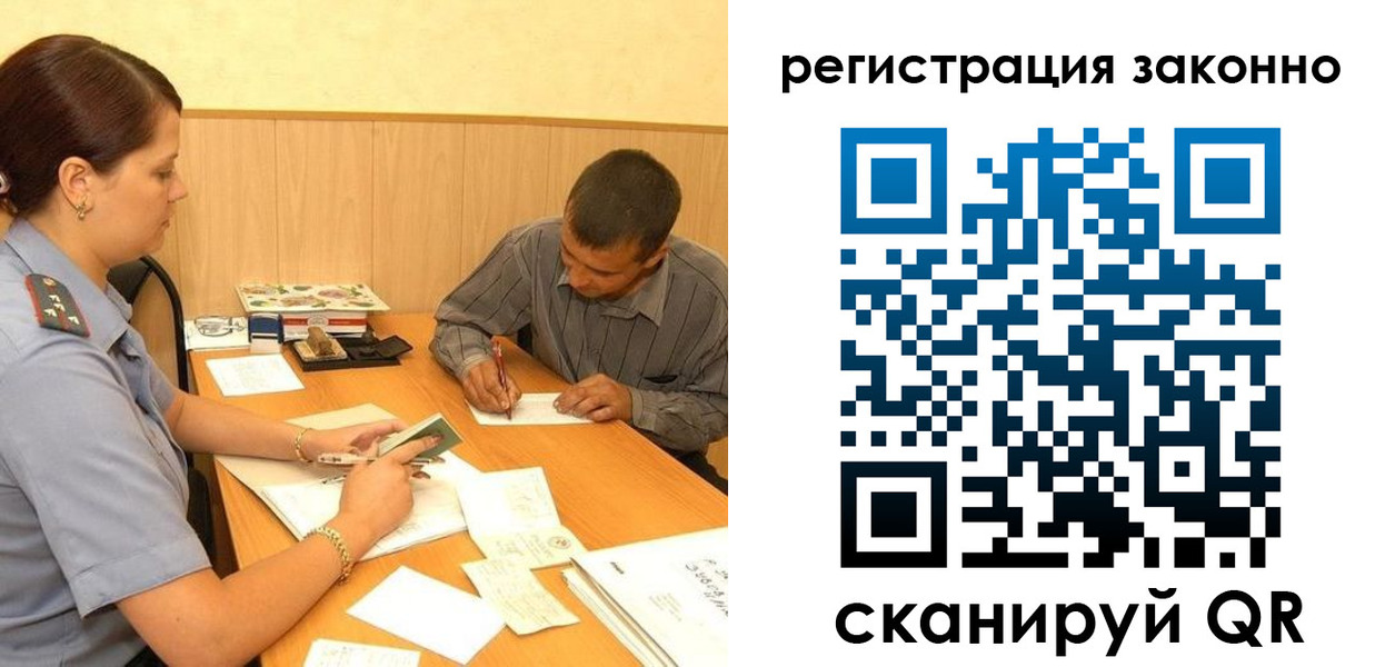 прописка регистрация в Валуйках