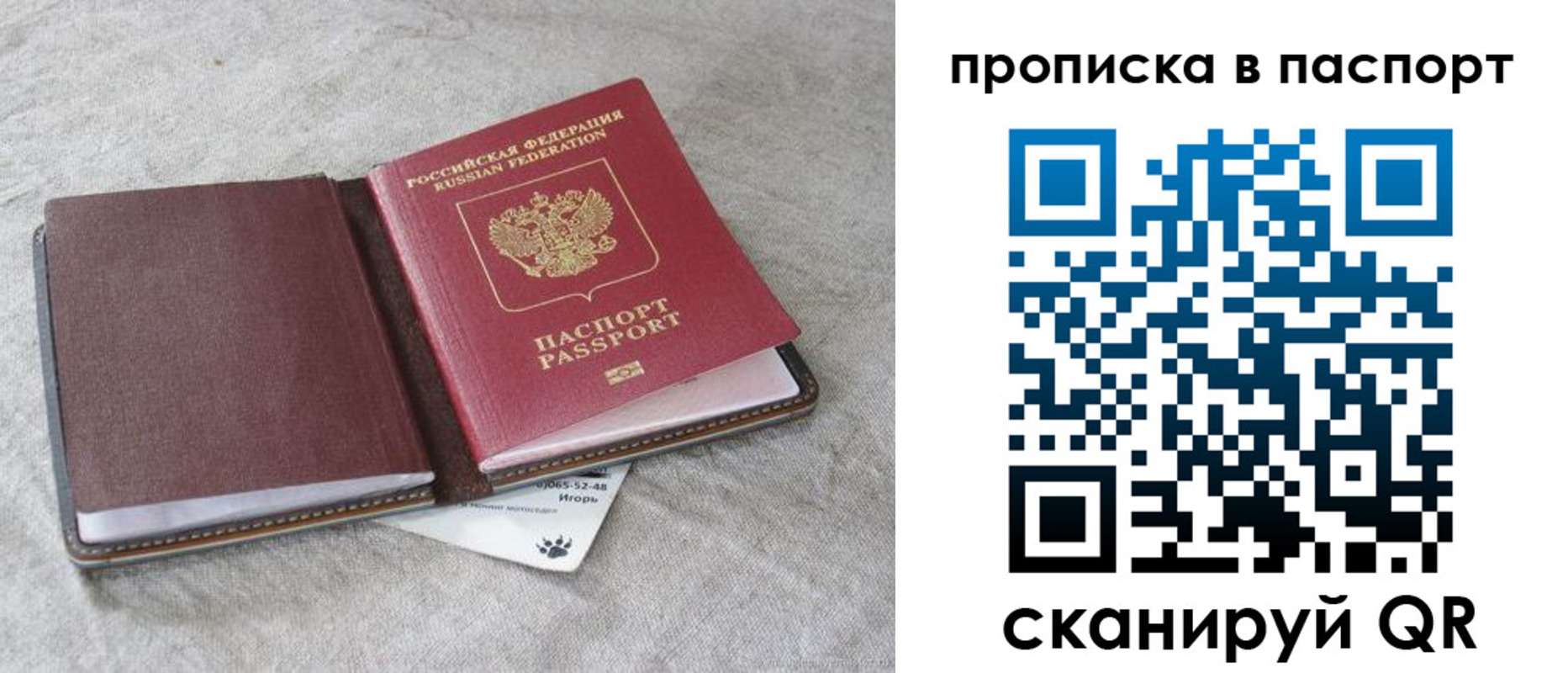 временная регистрация для школы в Валуйках