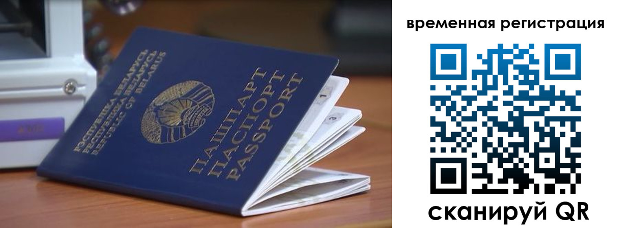 регистрация в Валуйках